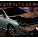 의료법인 나누리의료재단 효성한방병원 이미지