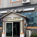 청년스테이션 청년활력공간 | [광주청년일자리스테이션 동명] 2월을 누비다 강진 프로그램 후기