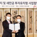 새만금테크 이미지