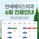 연세에이스치과 이미지