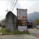 소양강수목원