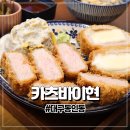 카츠바이현