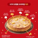로마노피자