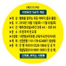 의양동연 아버지학교 54기(7253차) 지원자모집 이미지