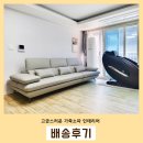 해운동성아파트경로당 | 이태리면피 가죽소파 고급스러운 거실 인테리어로 연출해드려요^^