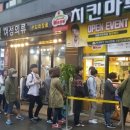 치킨마루건건점