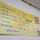 장수돼지국밥 중곡점