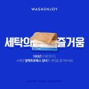버블맨24김포 이미지