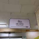 [일산 주엽 1:1 필라테스] 몸의 정렬을 완벽하게 찾아주는 섬세한 레슨, 더블디 필라테스 다녀왔어요!