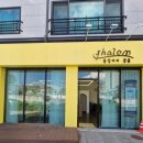 샬롬미용실 | 경산 샬롬붙임머리 리터치 솔직 후기