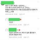 나 혼자 산다 최근 박나래편 맘카페 반응.jpg 이미지