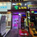 인형뽑기노리터 이미지