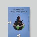 「손상된 행성에서 더 나은 파국을 상상하기」 북토크 | 어떤 파국을 상상하고 있습니까 - <손상된 행성에서 더 나은 파국을 상상하기>