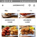 오태식해바라기치킨 - 노원구 공릉로58길 87 | 오태식해바라기치킨