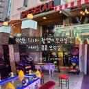새서울콤콤오락실