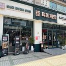 육미제당 방화점