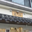 토이랜드 | 보령>키츠네야 내돈내산 솔직후기/키츠네스시/후토마끼