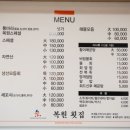 복원횟집 네이버블로그