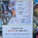 부산명품장어집 이미지