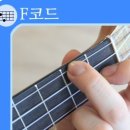 왕초보 우쿨렐레 이미지