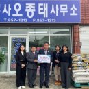 법무사오종태사무소
