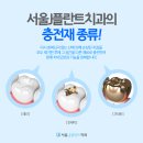 서울제이플란트치과의원 이미지