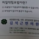 김석근한의원 네이버블로그