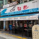 어람촌 - 강남구 언주로98길 22 | 어람촌