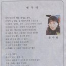 의령신문 2009년 12월 12일자 ‘시가 있는 뉴스’ 게재 이미지