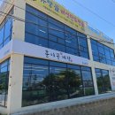 삼복꽃게장 본점 | 천안 유량동 맛집 게장 맛있는 곳 훈이꽃게장 천안본점 꽃게장 정식 후기