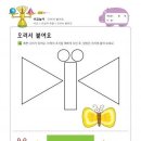 노인인지활동 이미지