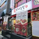 모자온달석남점 | 석남동닭발 모자온달 국물닭발파인데 여기에 반했어요
