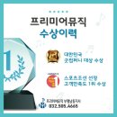 프리미어뮤직부평남동구 이미지