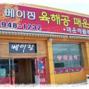 육해공짬뽕