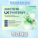 한국국토정보공사 앞 | 한국국토정보공사 2025 채용 공고 및 연봉, NCS필기 공략 요약!
