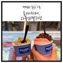 와플앤젤라또