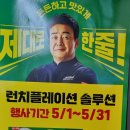 두루두루한끼 이미지