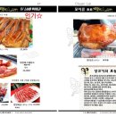 연길양꼬치 2호점