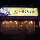 팔용약국 이미지