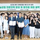 농업회사법인 주식회사 미래 이미지