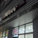 태후사랑 온천장역점 네이버블로그
