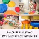 웅상문화체육센터 유아놀이방 | [공지] 유아 대근육 기구) 상상한대로 놀 수 있는 &#39;벨베이비 밸런스 스톤&#39; 런칭특가 내돈내산 구매후기