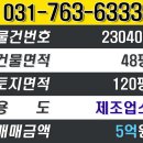 곤지암역공인중개사사무소 이미지