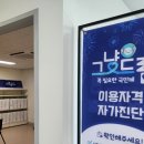 양주기초푸드뱅크 프레시안