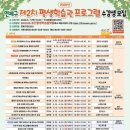 [실천학교]왕초보 여행영어 | 2026 연제구 제2차 평생학습관 프로그램 수강생 모집 안내~!!