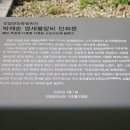 인천향교 앞 비석군 이미지