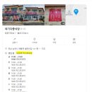 여기다중식당
