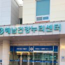 해남건강누리센터 이미지