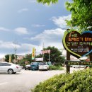 추어마을 이미지