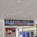 삼미시장5 | 시흥 신천역 맛집 감동낙지, 활낙지라 식감이 확실히 달랐던 삼미시장 맛집 후기